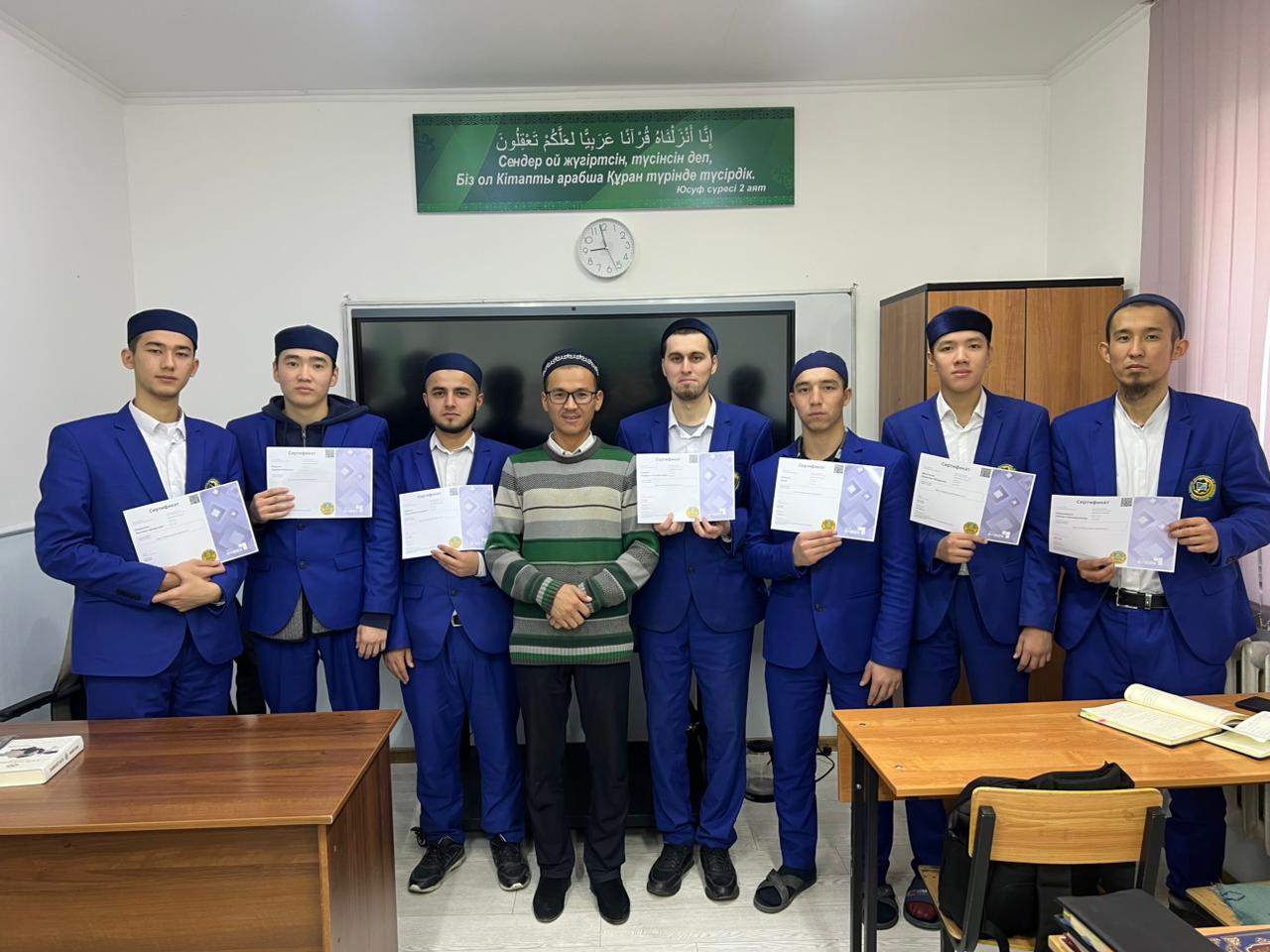 Әбу Ханифа медресе-колледжінің шәкірттері қаржылық сауаттылық курсын аяқтады